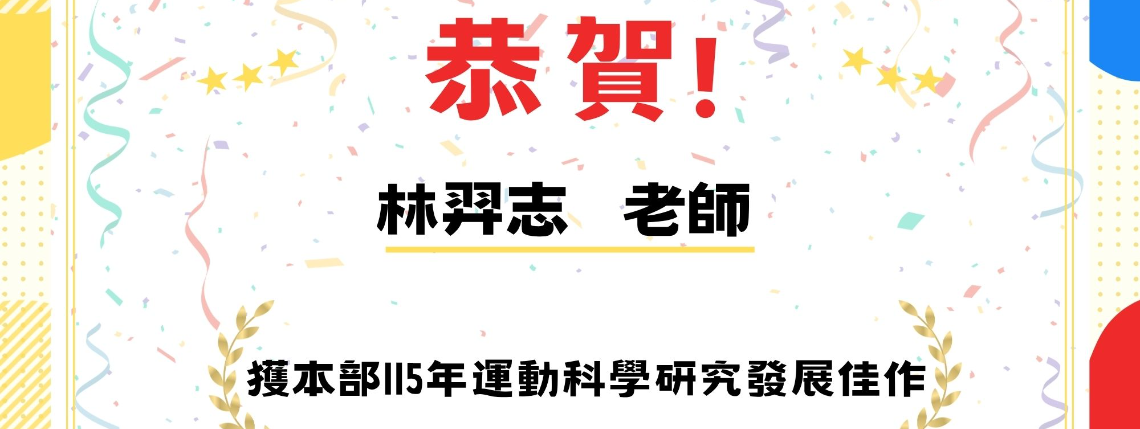 恭賀