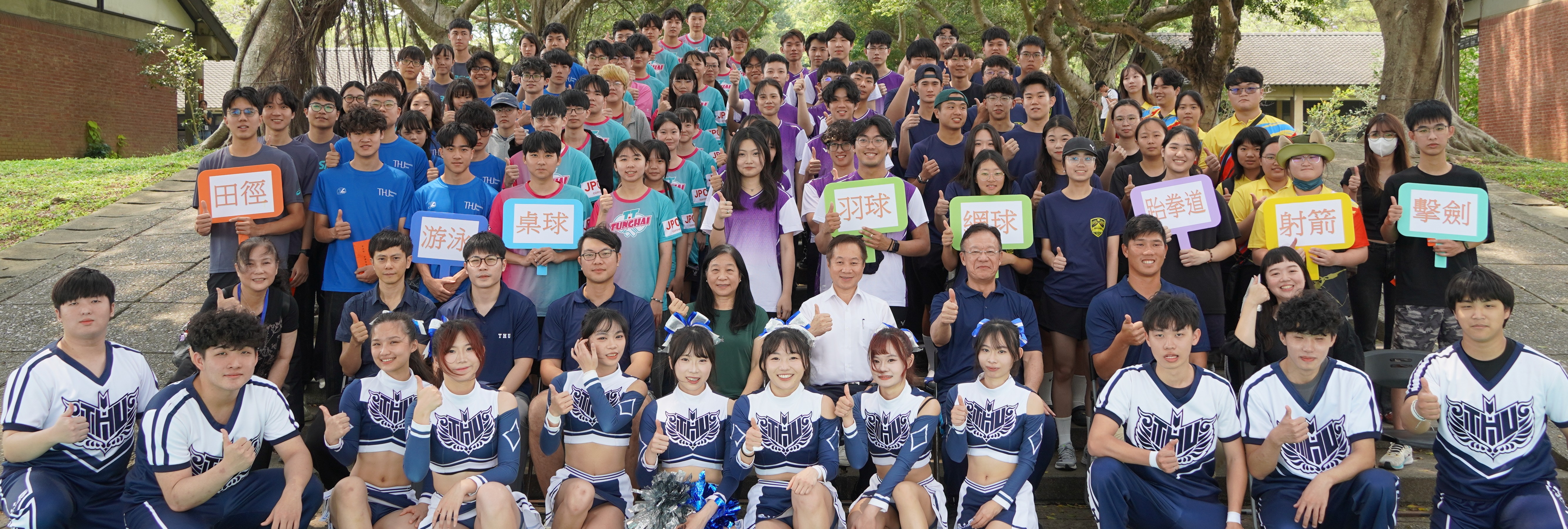115全大運授旗典禮